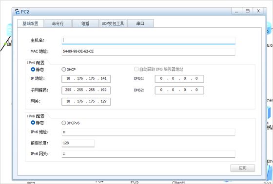 给生产部终端配静态地址 10.176.176.11 / 255.255.255.128