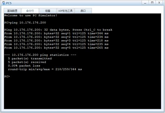 连通性验证：PC5 ping 生产部主机 10.176.176.200，5 发 5 收、0% 丢包